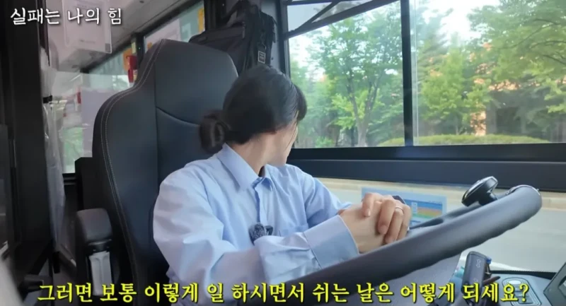 사업 망하고 인생 포기하려다 버스기사가 된 40대 여성 -21