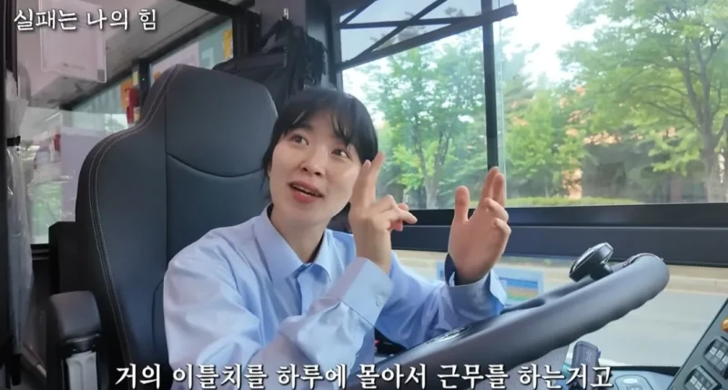 사업 망하고 인생 포기하려다 버스기사가 된 40대 여성 -23