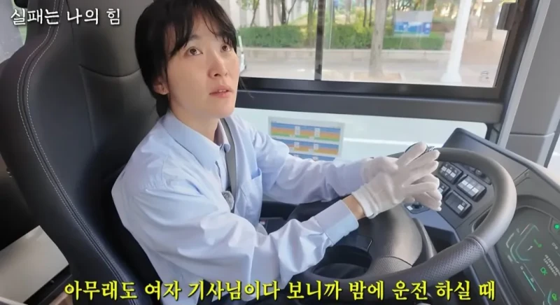 사업 망하고 인생 포기하려다 버스기사가 된 40대 여성 -26