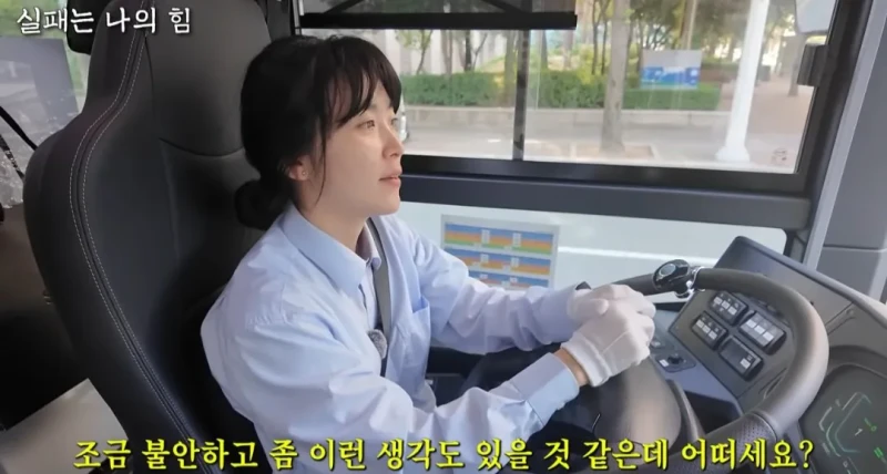 사업 망하고 인생 포기하려다 버스기사가 된 40대 여성 -28
