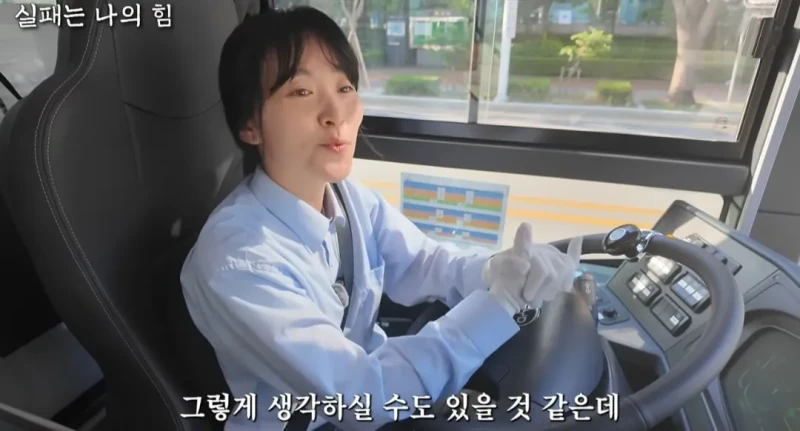 사업 망하고 인생 포기하려다 버스기사가 된 40대 여성 -29
