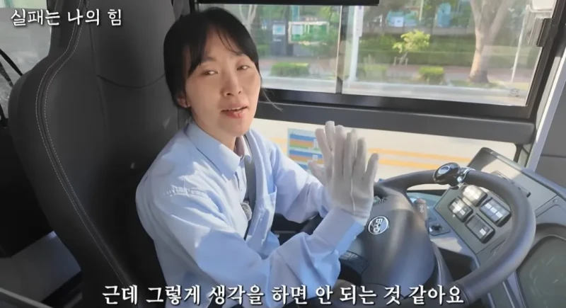 사업 망하고 인생 포기하려다 버스기사가 된 40대 여성 -30