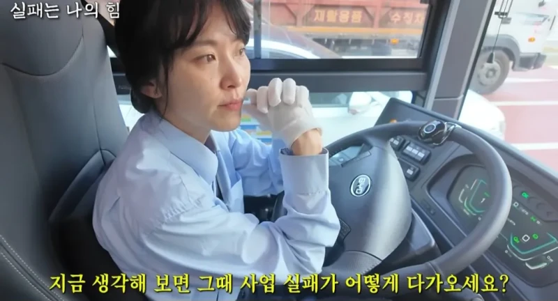 사업 망하고 인생 포기하려다 버스기사가 된 40대 여성 -33