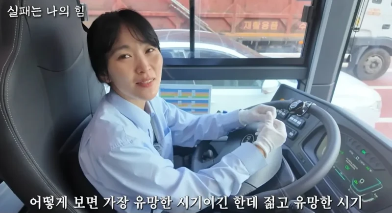 사업 망하고 인생 포기하려다 버스기사가 된 40대 여성 -34