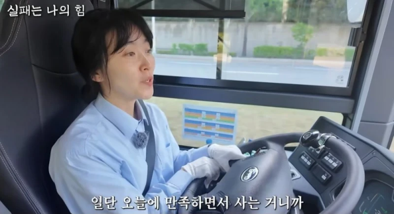 사업 망하고 인생 포기하려다 버스기사가 된 40대 여성 -42