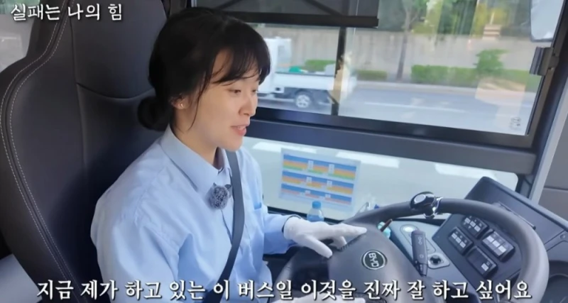 사업 망하고 인생 포기하려다 버스기사가 된 40대 여성 -43