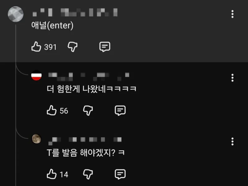 영어 할 때 T 발음 좀 하지마-2