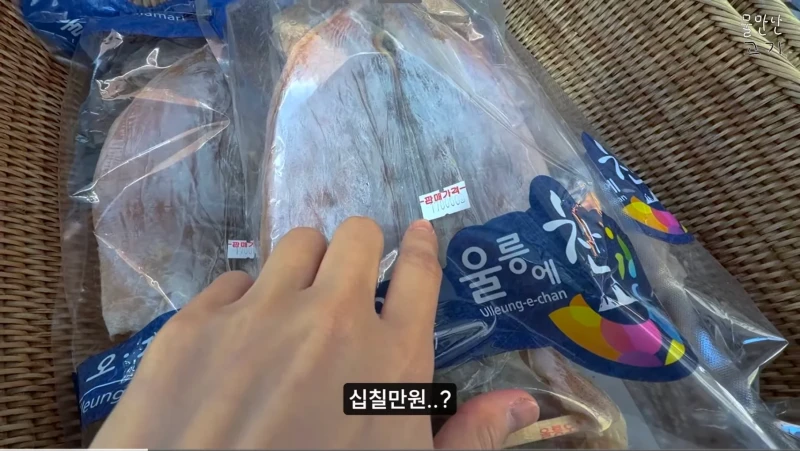 진짜 미쳐버린 울릉도 물가 근황-7