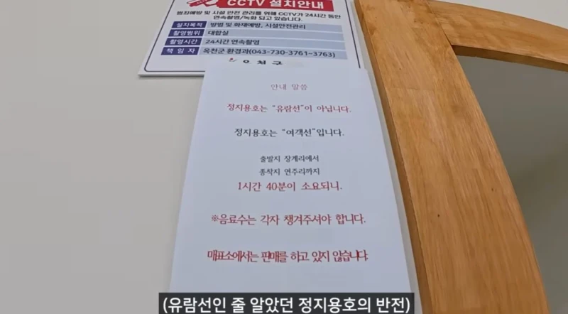 40년만에 부활했다는 시골의 한 유람선-4