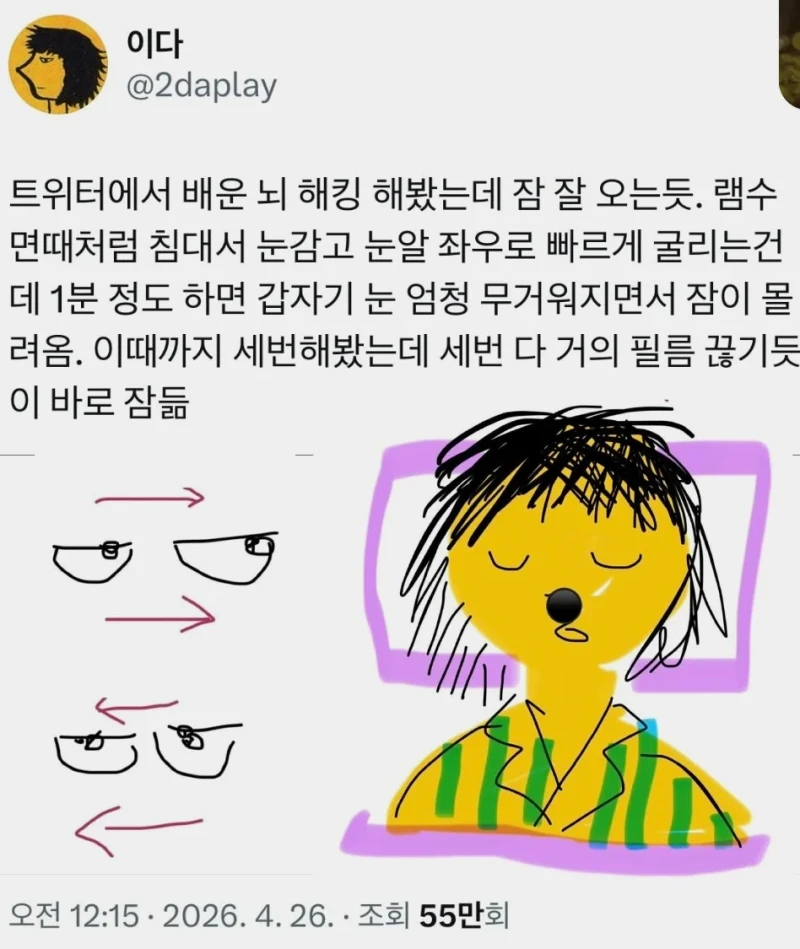 짐이 안오는 당신에게 구원이 될지도 모를 방법