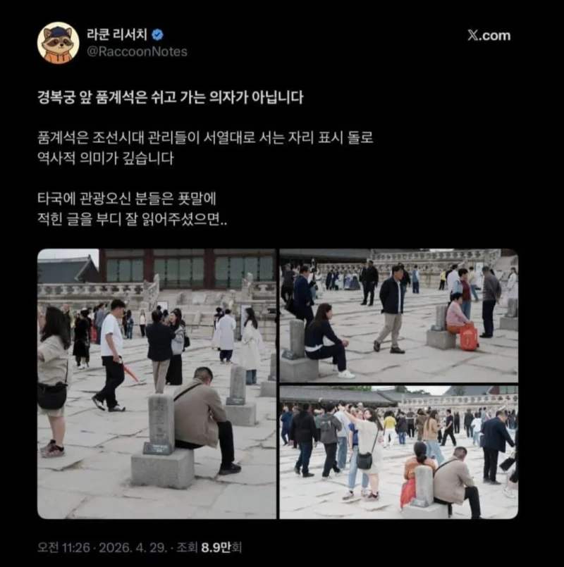 어질어질한 경복궁 근황