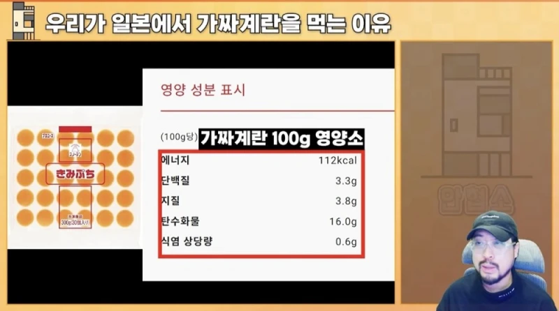 일본에서 우리가 가짜 계란을 먹는 이유-16