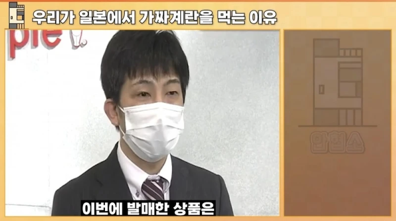 일본에서 우리가 가짜 계란을 먹는 이유-18