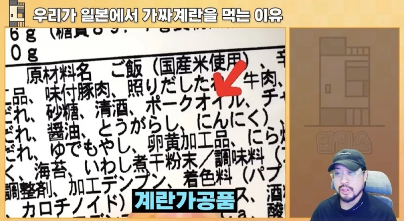 일본에서 우리가 가짜 계란을 먹는 이유-22