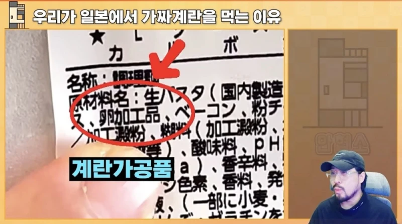 일본에서 우리가 가짜 계란을 먹는 이유-23