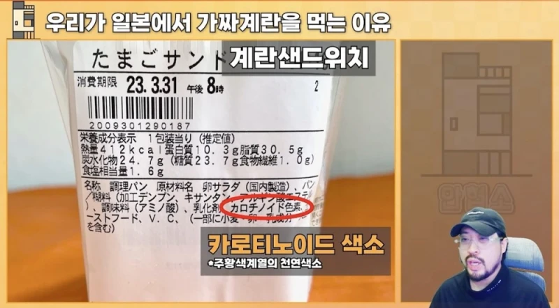 일본에서 우리가 가짜 계란을 먹는 이유-24