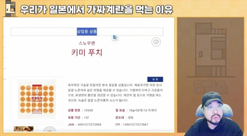 일본에서 우리가 가짜 계란을 먹는 이유-28