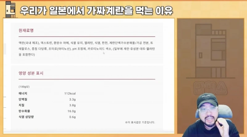 일본에서 우리가 가짜 계란을 먹는 이유-29