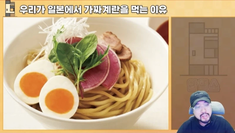 일본에서 우리가 가짜 계란을 먹는 이유-32