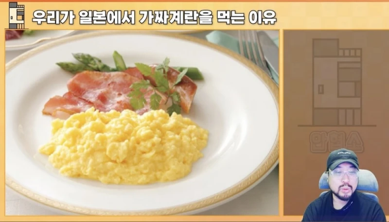 일본에서 우리가 가짜 계란을 먹는 이유-33