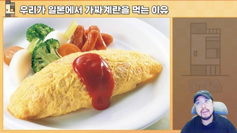 일본에서 우리가 가짜 계란을 먹는 이유-34