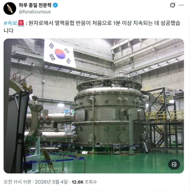 한국 초강력 물끓이는 기계 1분이상 지속 성공 