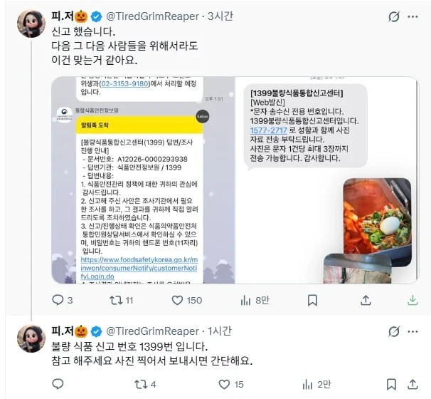 한 포장마차의 떡 데우는 방법-2