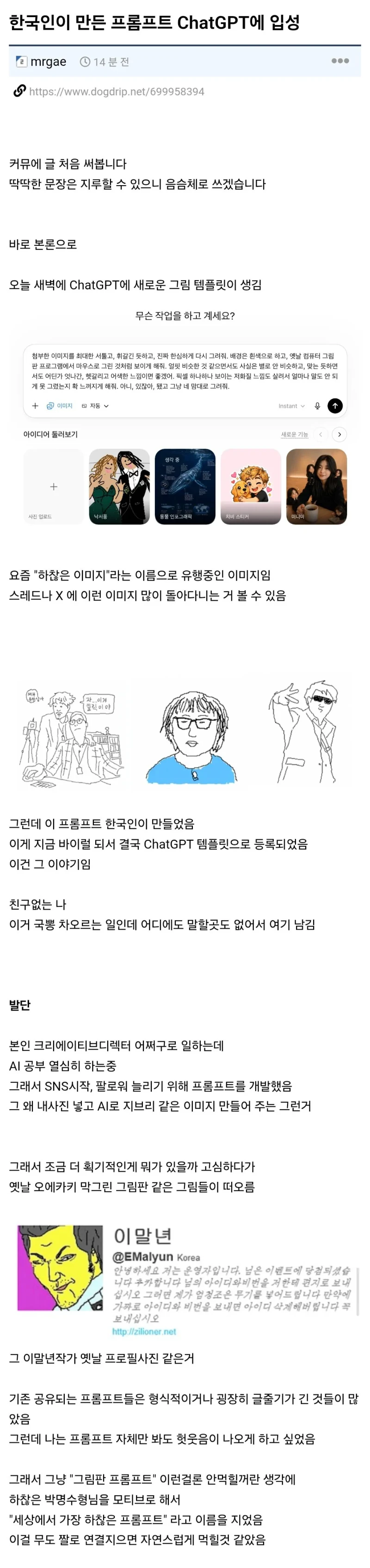 GPT 공식사이트에 업적남긴 썰 푼다