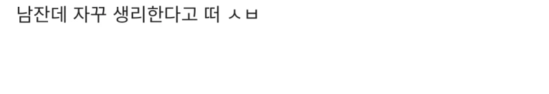갤럭시 알림에 빡친 디시인 -2
