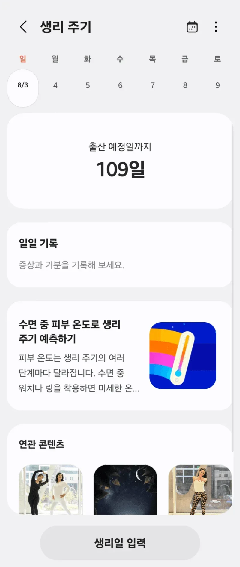 갤럭시 알림에 빡친 디시인 -3