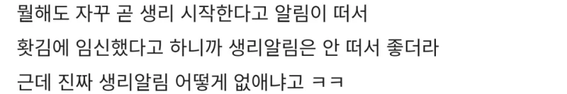 갤럭시 알림에 빡친 디시인 -4