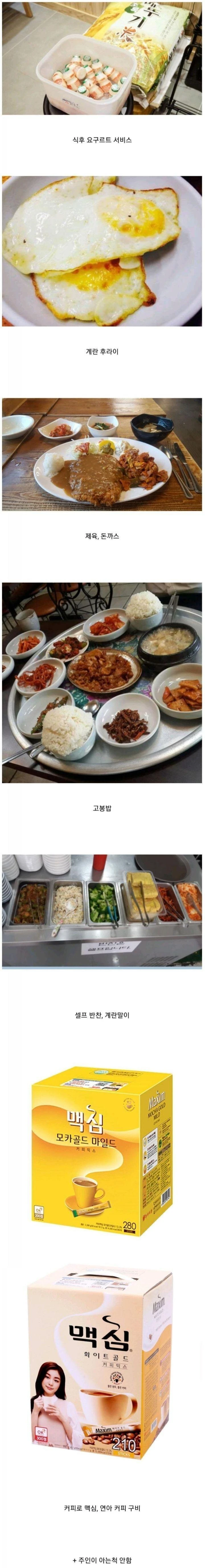 식당에서 남자손님 단골 만드는 비법