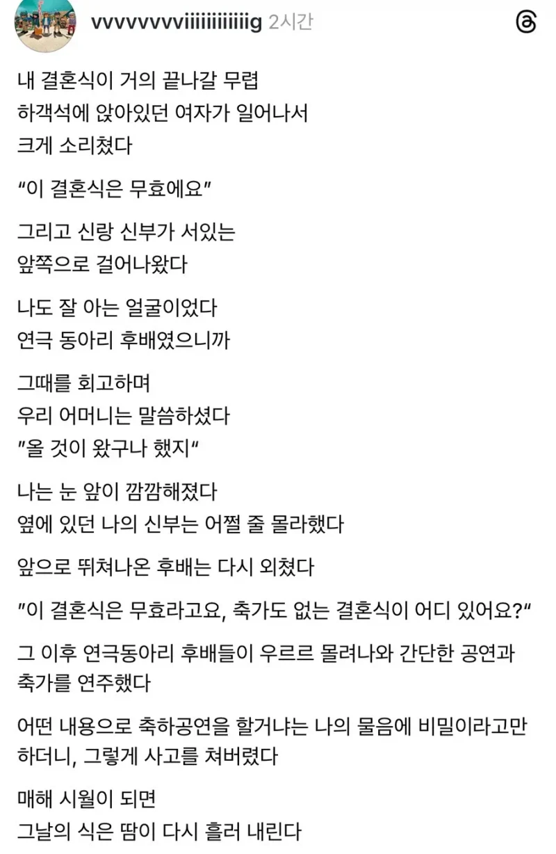 동아리 여후배 : "이 결혼은 무효에요!"