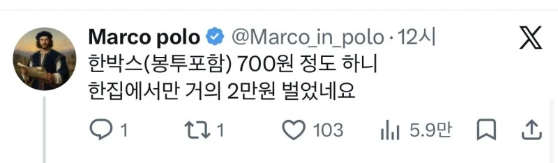 의외로 감사하다는 쿠팡 기사님 -2