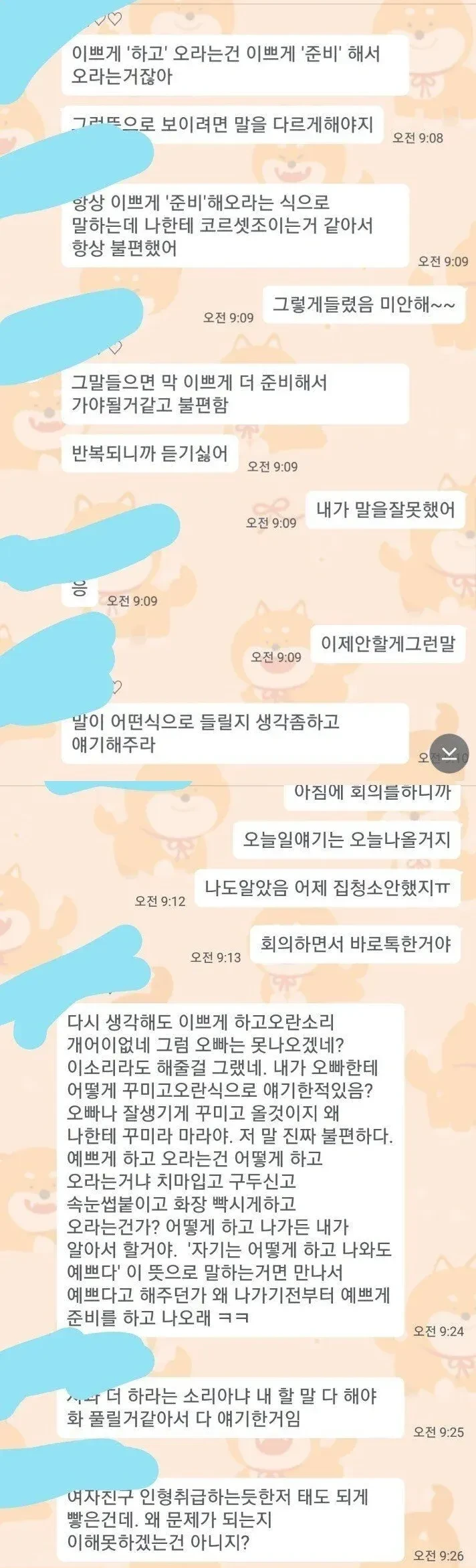 이쁘게 '하고'오라는건 이쁘게 '준비'해서 오라는거잖아