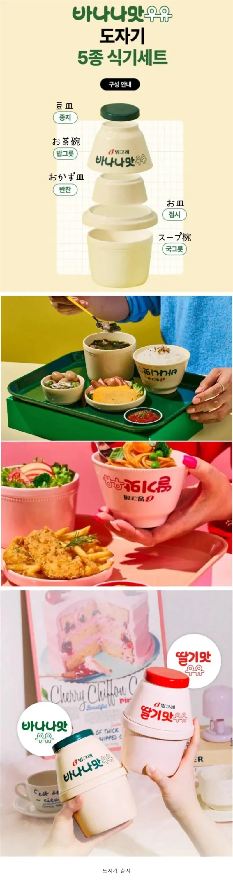 바나나맛 우유 신상 굿즈 근황 