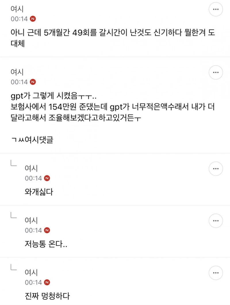 나 교통사고 보험사기로 경찰 신고 당했어 제발 도와줘ㅜ-6