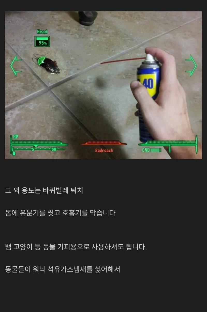 집에 WD-40 하나쯤 있으니 이거에 대해 알려 드리겠습니다 -9