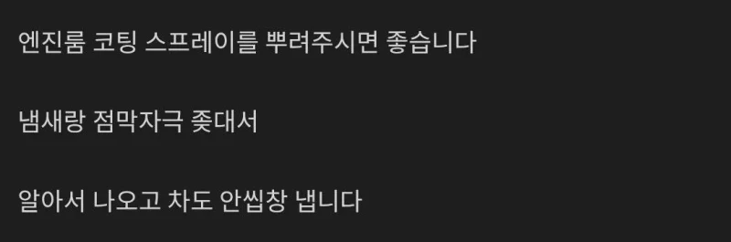 집에 WD-40 하나쯤 있으니 이거에 대해 알려 드리겠습니다 -11