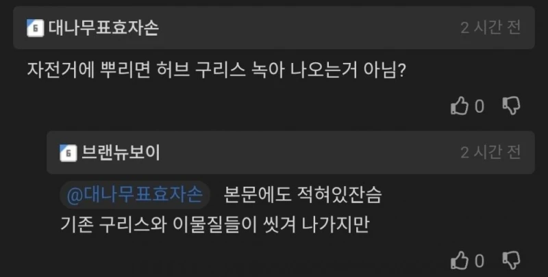 집에 WD-40 하나쯤 있으니 이거에 대해 알려 드리겠습니다 -13