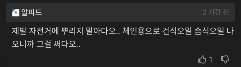집에 WD-40 하나쯤 있으니 이거에 대해 알려 드리겠습니다 -14
