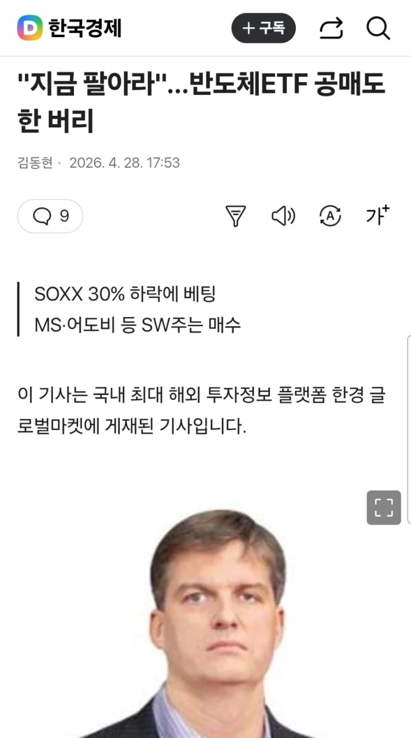 '빅쇼트' 마이클 버리 근황
