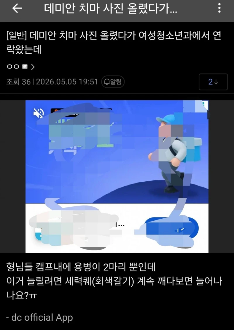 디시인사이드에서 답변을 빨리 받는법 -2