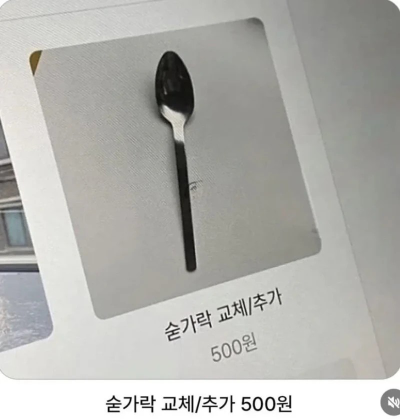공기밥 2,000원보다 더 충격적인 것