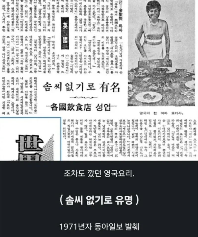 한국이 가난했던 시절에도 디스했던 것-3