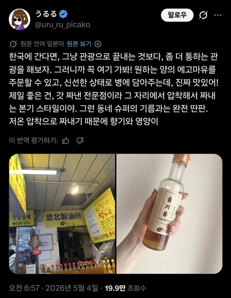 요새 일본 사람들이 한국에서 가져간다는 것