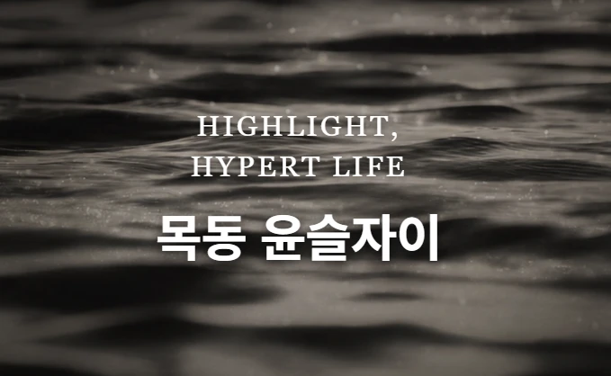 목동에 들어온다는 이름이 특이한 오피스텔-2