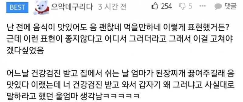 도시락 맛있다 하니까 여친이 울음-2