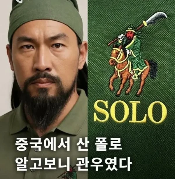 중국에서 산 폴로 짝퉁 티셔츠