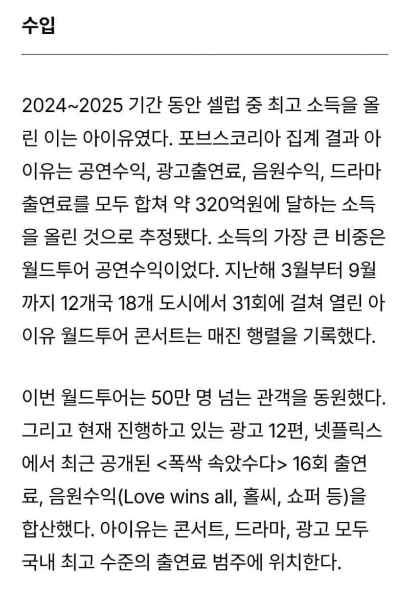 가장 비싼집에 사는 연예인..-10
